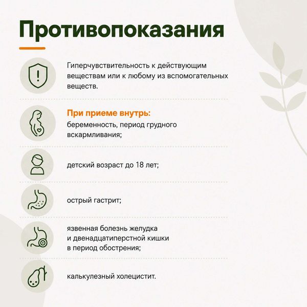 Календулы настойка 25мл фото №7 Календулы настойка 25мл фото №7