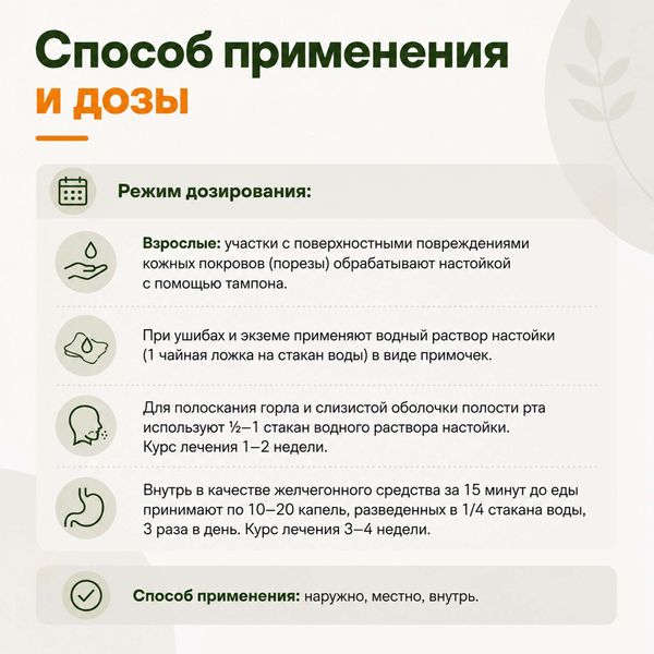 Календулы настойка 25мл фото №6 Календулы настойка 25мл фото №6