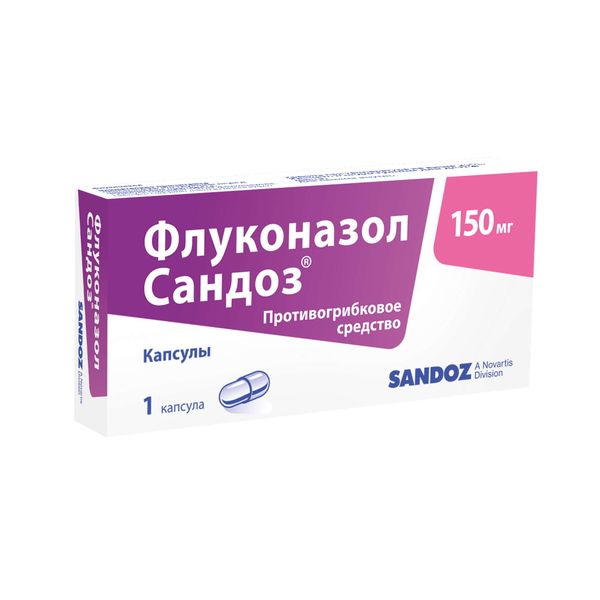 Флуконазол Сандоз капсулы 150мг Флуконазол Сандоз капсулы 150мг