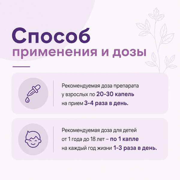 Валерианы настойка 25мл фото №9 Валерианы настойка 25мл фото №9