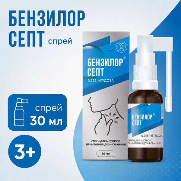 Бензилор Септ спрей для местного применения дозированный 0,255мг/доза 30мл фото №4 Бензилор Септ спрей для местного применения дозированный 0,255мг/доза 30мл фото №4