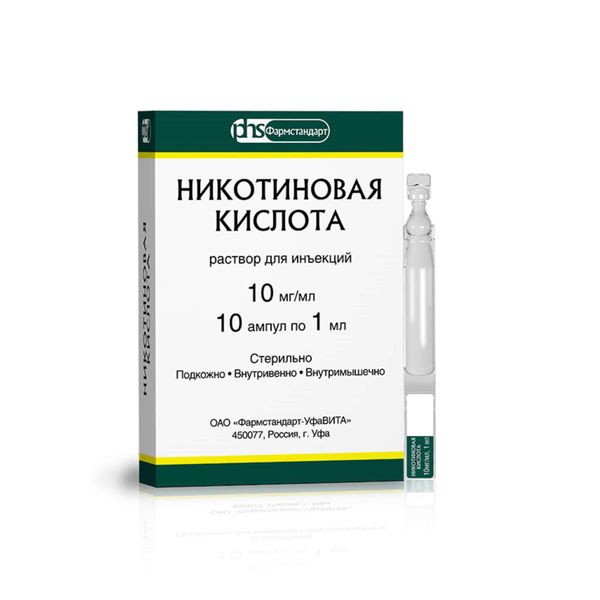 Никотиновая кислота раствор для инъекций 10мг/мл 10шт Никотиновая кислота раствор для инъекций 10мг/мл 10шт