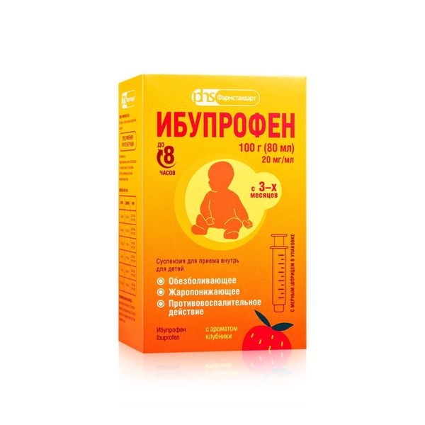 Ибупрофен для детей вкус клубники суспензия для приема внутрь 100мг/5мл 100г 80мл+Шприц мерный фото №5