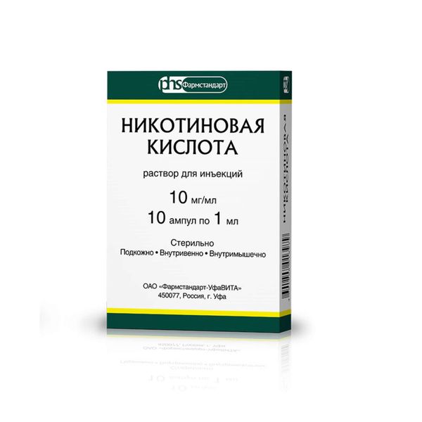 Никотиновая кислота раствор для инъекций 10мг/мл 10шт фото №2 Никотиновая кислота раствор для инъекций 10мг/мл 10шт фото №2