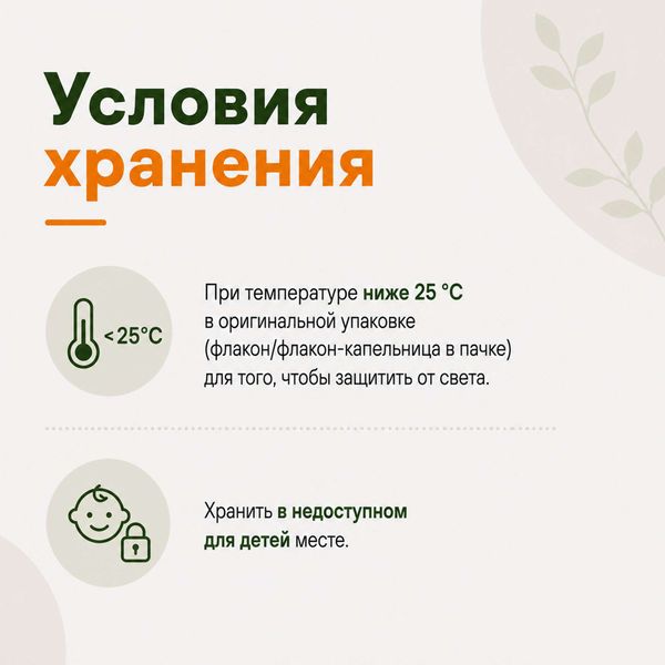 Календулы настойка 25мл фото №8 Календулы настойка 25мл фото №8