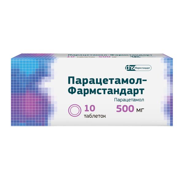 Парацетамол-Фармстандарт таблетки 500мг 10шт Парацетамол-Фармстандарт таблетки 500мг 10шт