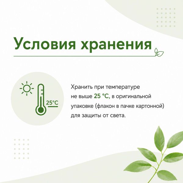 Пустырника настойка 25мл фото №6 Пустырника настойка 25мл фото №6