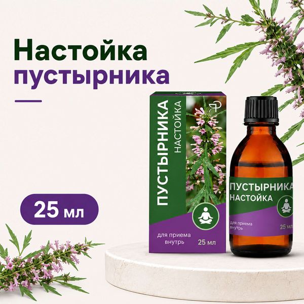 Пустырника настойка 25мл фото №7 Пустырника настойка 25мл фото №7