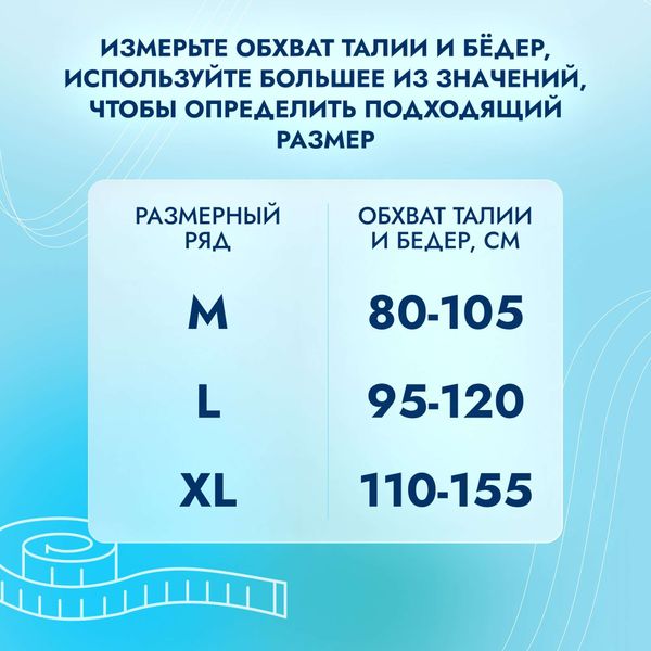 Подгузники для взрослых Normal Active Pants Somfort/Сомфорт 15шт р.XL фото №5 Подгузники для взрослых Normal Active Pants Somfort/Сомфорт 15шт р.XL фото №5