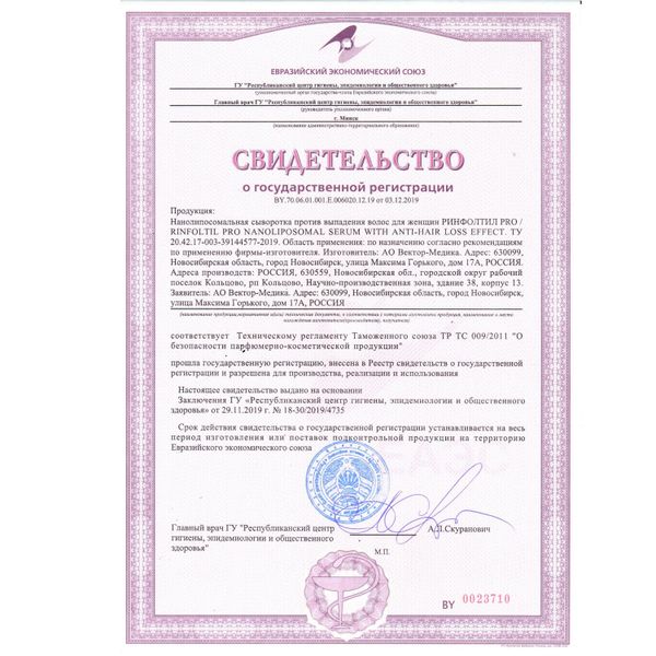 Сыворотка против сильного выпадения волос нанолипосомальная для женщин Pro Rinfoltil/Ринфолтил фл. 30шт фото №10