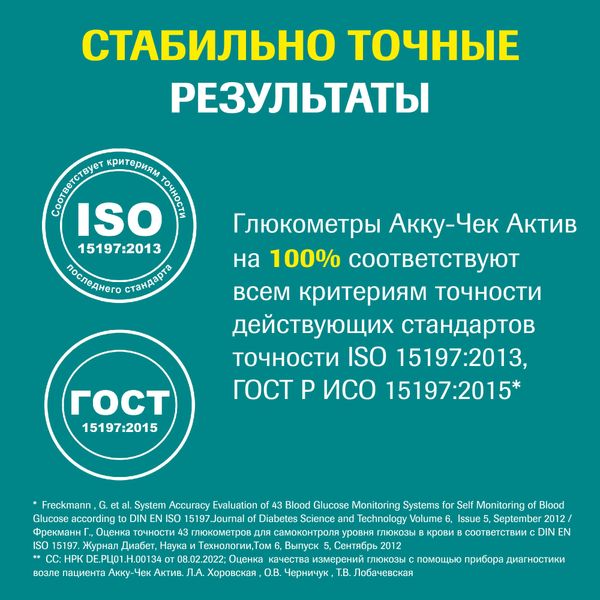 Набор Accu-chek/Акку-Чек: Глюкометр Active фото №9