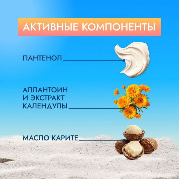 Бальзам после загара Sun Mediva/Медива 150мл фото №2