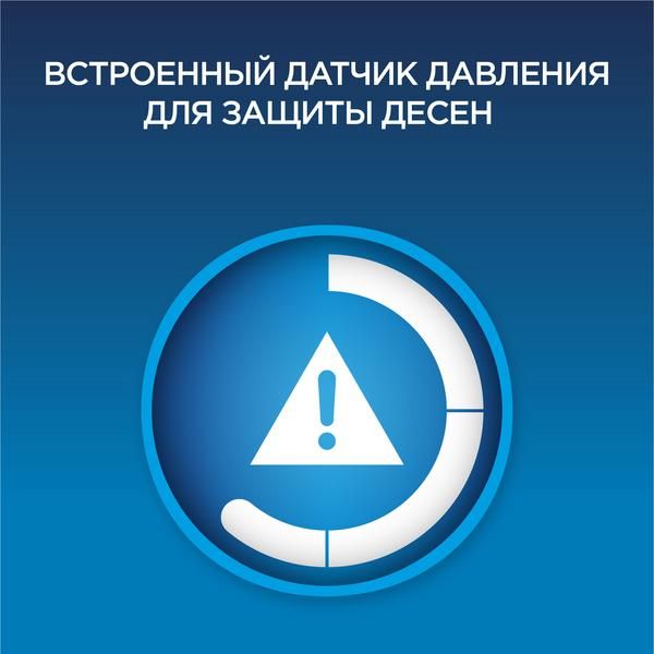 Щетка зубная электрическая 3756 CrossAction Professional Care 570/D16 Oral-B/Орал-би фото №3