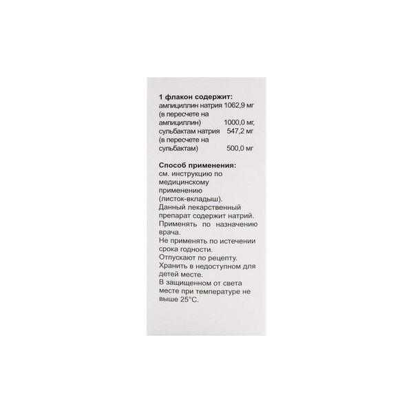 Ампициллин+Сульбактам-ЛекСВМ порошок для приг. раствора для в/в и в/м введ. 1000мг+500мг фото №5