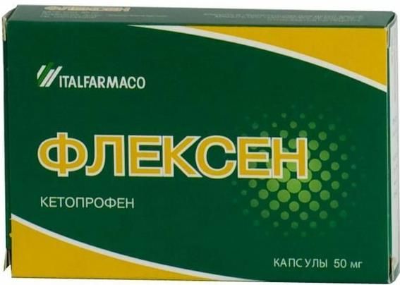 Флексен капсулы 50мг 30шт