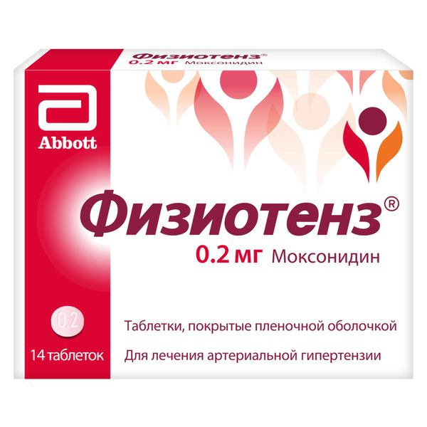Физиотенз таблетки, покрытые пленочной оболочкой 0,2мг 14шт