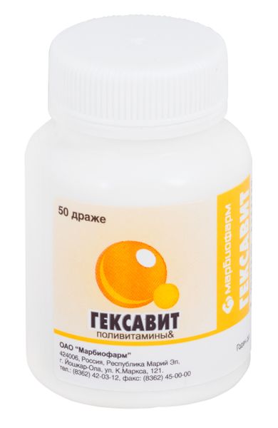 Гексавит драже 50шт