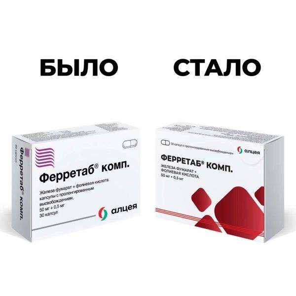 Ферретаб Комп капсулы с пролонгированным высвобождением 50мг+0,5мг 30шт фото №4
