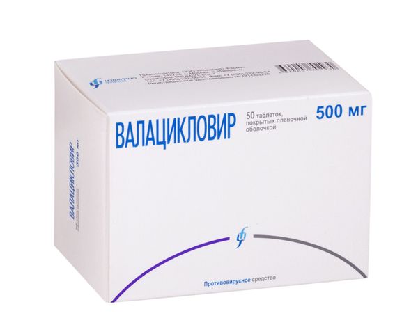 Валацикловир таблетки п/о плен. 500мг 50шт