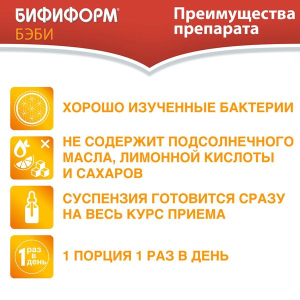 Бифиформ Бэби с дозирующей пипеткой масляный раствор 6,9мл фото №8