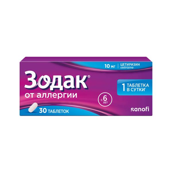 Зодак таблетки п/о плен. 10мг 30шт Зодак таблетки п/о плен. 10мг 30шт