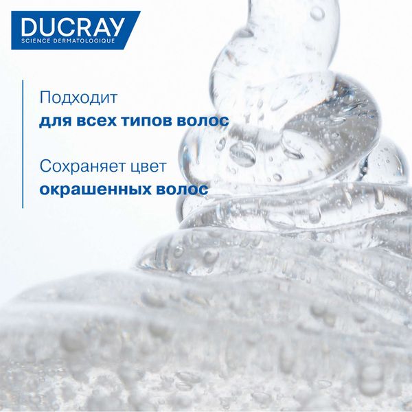 Шампунь для лечения тяжелых форм перхоти Kelual DS Ducray/Дюкрэ 100мл фото №3