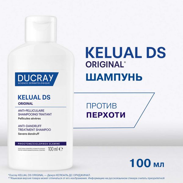 Шампунь для лечения тяжелых форм перхоти Kelual DS Ducray/Дюкрэ 100мл фото №8