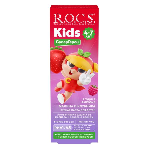 Паста зубная малина и клубника для детей от 4 до 7 лет Kids R.O.C.S./РОКС 45г фото №3 Паста зубная малина и клубника для детей от 4 до 7 лет Kids R.O.C.S./РОКС 45г фото №3