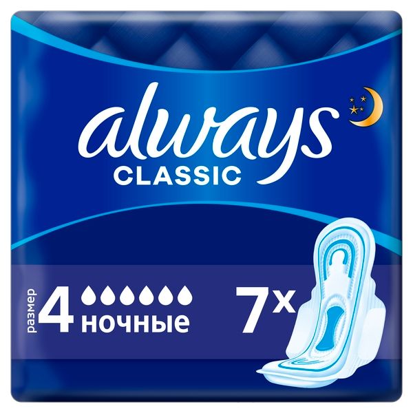 Прокладки гигиенические Night Classic Always/Олвейс 7шт