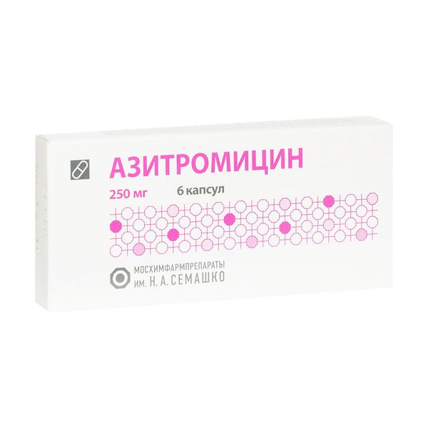 Азитромицин капсулы 250мг 6шт
