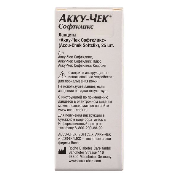 Ланцеты Softclix Accu-chek/Акку-Чек 25шт фото №2