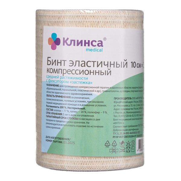 Бинт эластичный средней растяжимости Клинса 350x10см Бинт эластичный средней растяжимости Клинса 350x10см