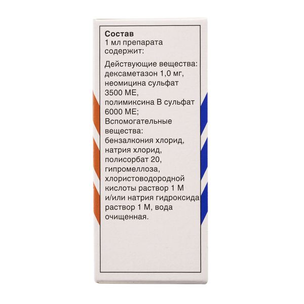Макситрол капли глазные 1мг/мл+3500МЕ/мл+6000МЕ/мл 5мл фото №2 Макситрол капли глазные 1мг/мл+3500МЕ/мл+6000МЕ/мл 5мл фото №2