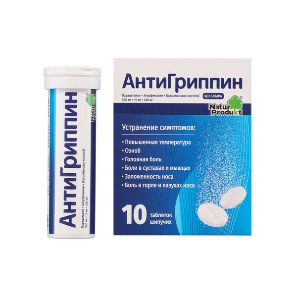 Антигриппин таблетки шипучие 500мг+10мг+200мг 10шт фото №2