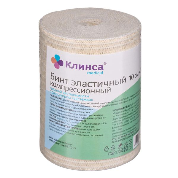 Бинт эластичный средней растяжимости Клинса 350x10см фото №2 Бинт эластичный средней растяжимости Клинса 350x10см фото №2