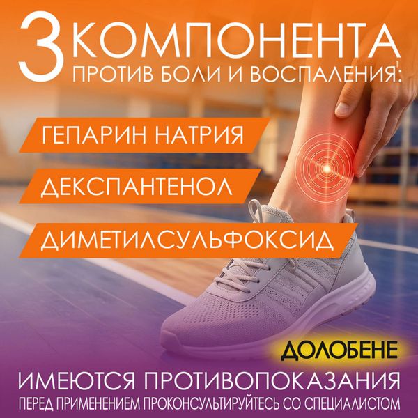 Долобене гель для наружного применения 45г фото №4