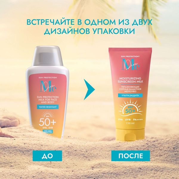 Молочко солнцезащитное для тела SPF50+ Sun Care Mediva/Медива 150мл фото №5