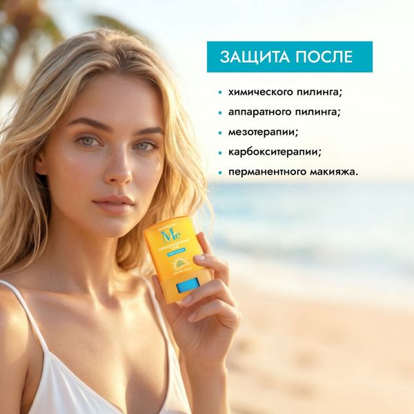 Крем солнцезащитный SPF50+ Mediva/Медива стик 19г фото №4