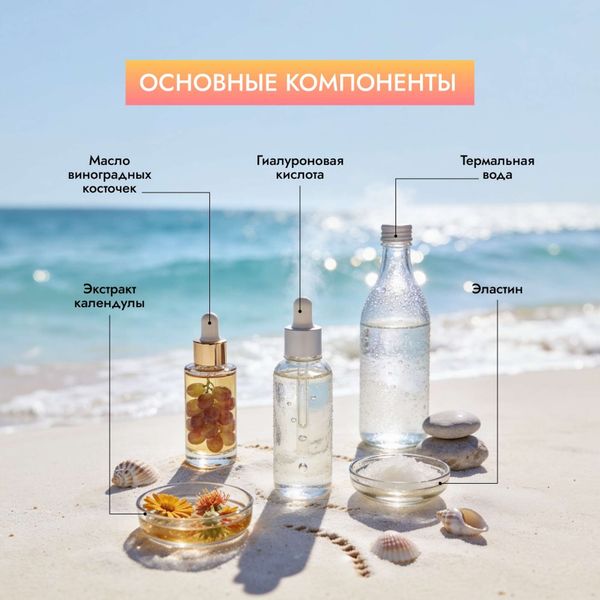Спрей солнцезащитный двухфазный SPF30 Mediva/Медива 190мл фото №3 Спрей солнцезащитный двухфазный SPF30 Mediva/Медива 190мл фото №3