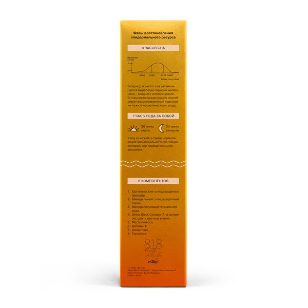 Молочко солнцезащитное для сверхчувствительной кожи лица и тела SPF50 8.1.8 Beauty formula фл. 150мл фото №8