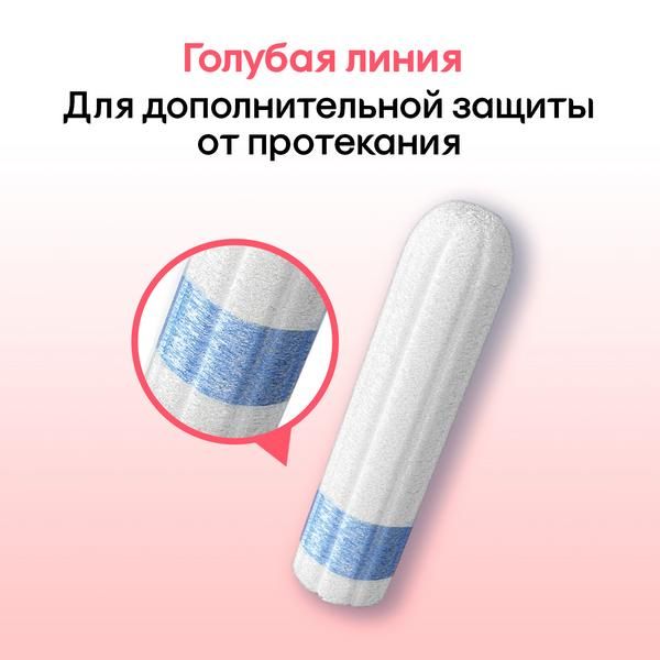 Тампоны гигиенические Normal Kotex/Котекс 16шт фото №8