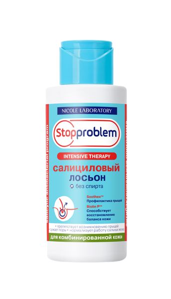 Лосьон для комбинированной кожи салициловый бесспиртовой StopProblem/СтопПроблем фл. 100мл Лосьон для комбинированной кожи салициловый бесспиртовой StopProblem/СтопПроблем фл. 100мл