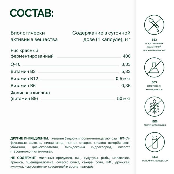 Липид Баланс NFO/Норвегиан фиш оил капсулы 600мг 120шт фото №3