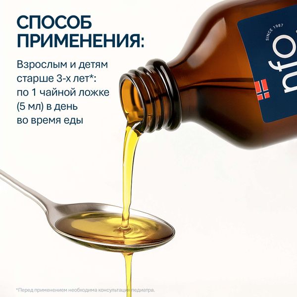 Омега-3 Жир печени трески А,Д,Е для детей с 3 лет и взрослых NFO/Норвегиан фиш оил фл. 250мл фото №3 Омега-3 Жир печени трески А,Д,Е для детей с 3 лет и взрослых NFO/Норвегиан фиш оил фл. 250мл фото №3