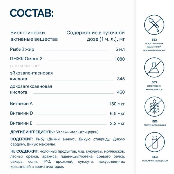 Омега-3 Жир печени трески А,Д,Е для детей с 3 лет и взрослых NFO/Норвегиан фиш оил фл. 250мл фото №4 Омега-3 Жир печени трески А,Д,Е для детей с 3 лет и взрослых NFO/Норвегиан фиш оил фл. 250мл фото №4