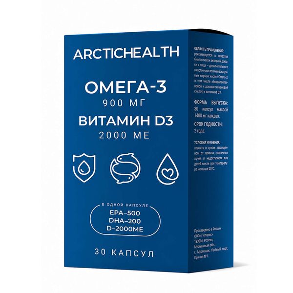 Омега-3 900мг и витамин Д3 2000ME ArcticHealth капсулы 1400мг 30шт Омега-3 900мг и витамин Д3 2000ME ArcticHealth капсулы 1400мг 30шт