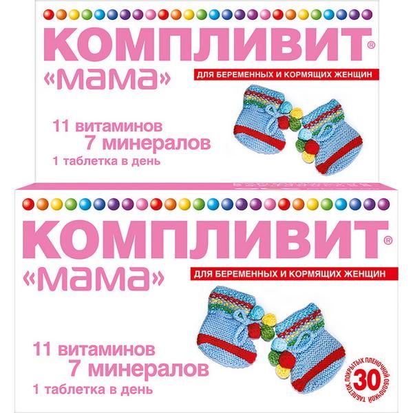 Компливит МАМА для беременных и кормящих, витамины + минералы таблетки 30шт