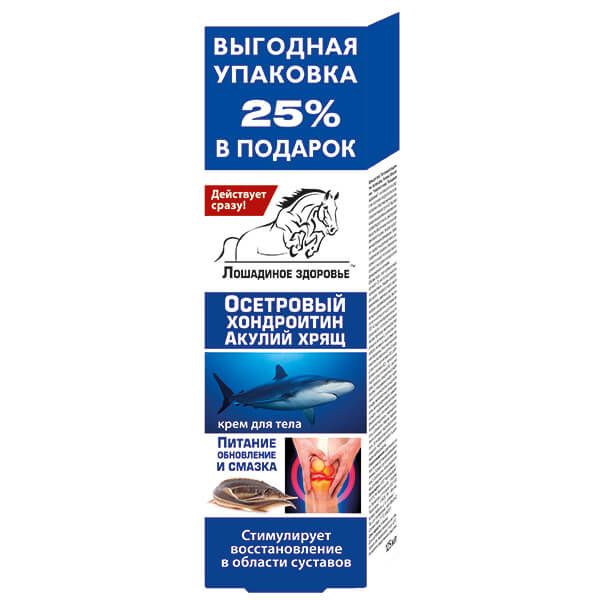 Крем для тела питание и обновление с осетровым хондроитином и акульим хрящом Лошадиное здоровье туба 125мл