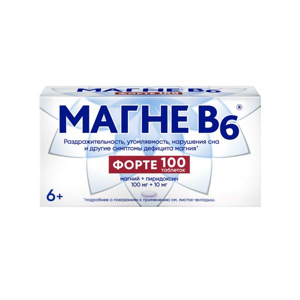 Магне В6 Форте таблетки п/о плен. 100мг+10мг 100шт Магне В6 Форте таблетки п/о плен. 100мг+10мг 100шт