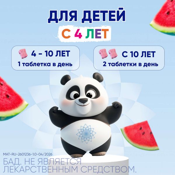 Магне В6 Кидс для детей с 4 лет таблетки жевательные 1700мг 30шт фото №2 Магне В6 Кидс для детей с 4 лет таблетки жевательные 1700мг 30шт фото №2